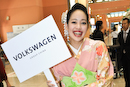 volkswagen geisha